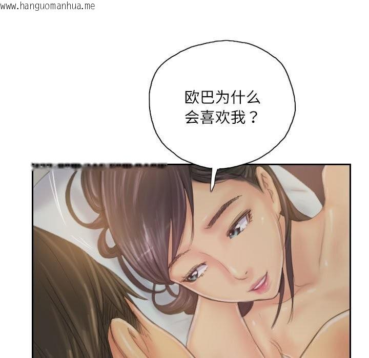 韩国漫画灵魂互换韩漫_灵魂互换-第31话在线免费阅读-韩国漫画-第35张图片