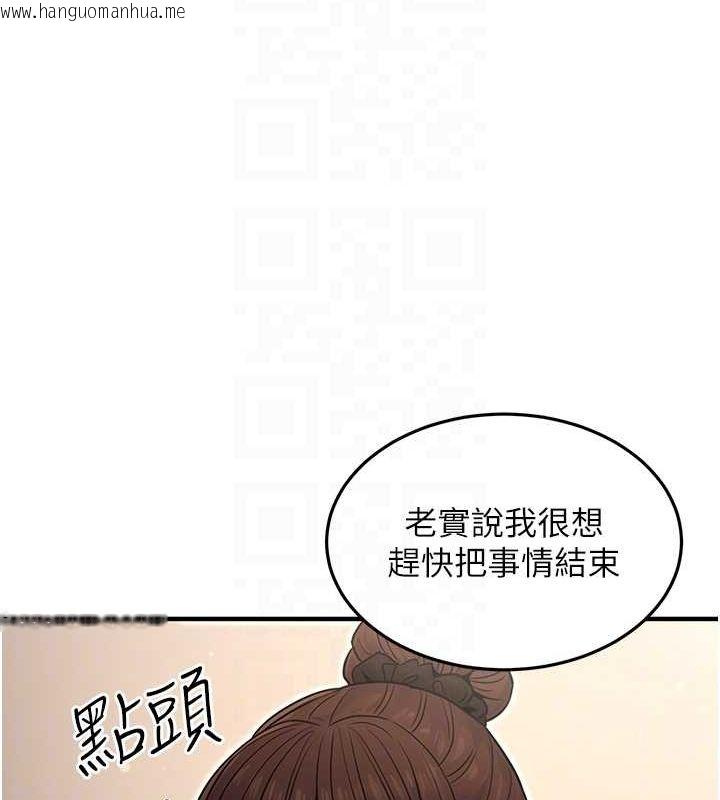 韩国漫画公务员的桃色副业韩漫_公务员的桃色副业-第11话-偷偷在家意淫学长在线免费阅读-韩国漫画-第98张图片