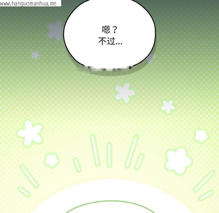 韩国漫画请把女儿交给我/老大!-请把女儿交给我!韩漫_请把女儿交给我/老大!-请把女儿交给我!-第69话在线免费阅读-韩国漫画-第94张图片