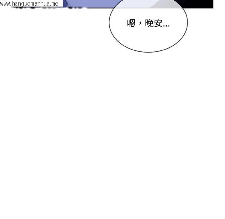 韩国漫画撕开冰山女神的面具韩漫_撕开冰山女神的面具-第19话在线免费阅读-韩国漫画-第23张图片
