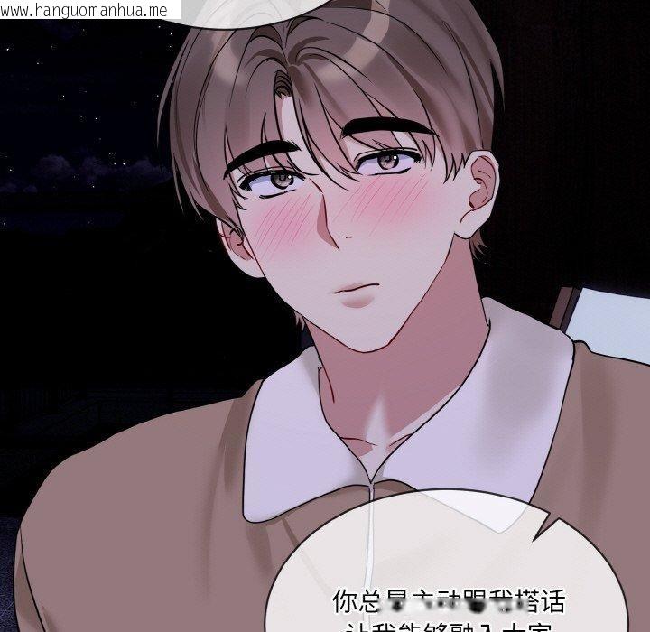 韩国漫画撕开冰山女神的面具韩漫_撕开冰山女神的面具-第19话在线免费阅读-韩国漫画-第87张图片