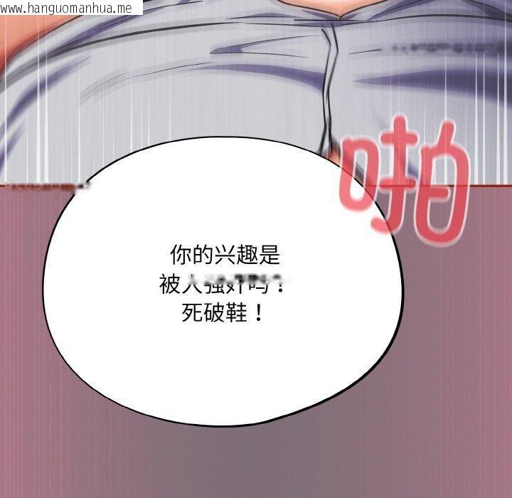 韩国漫画傻瓜病毒韩漫_傻瓜病毒-第15话在线免费阅读-韩国漫画-第145张图片
