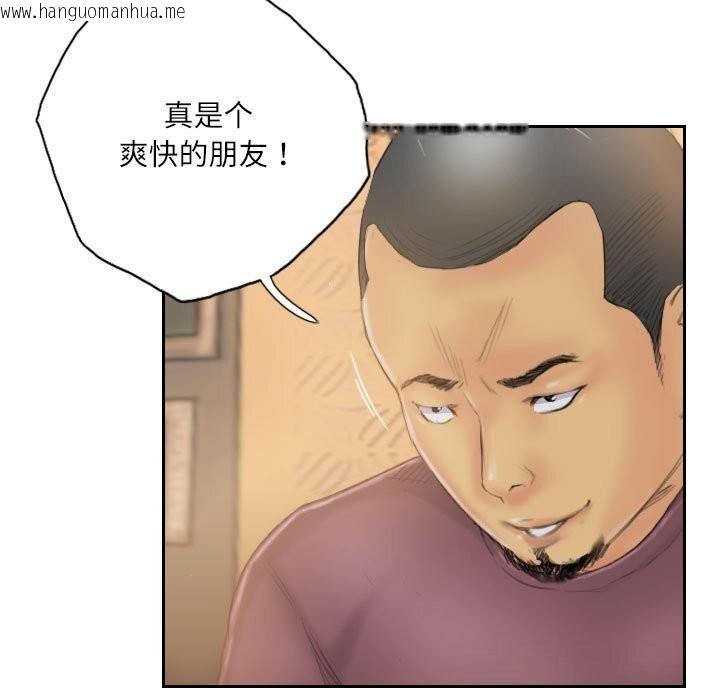 韩国漫画灵魂互换韩漫_灵魂互换-第31话在线免费阅读-韩国漫画-第13张图片
