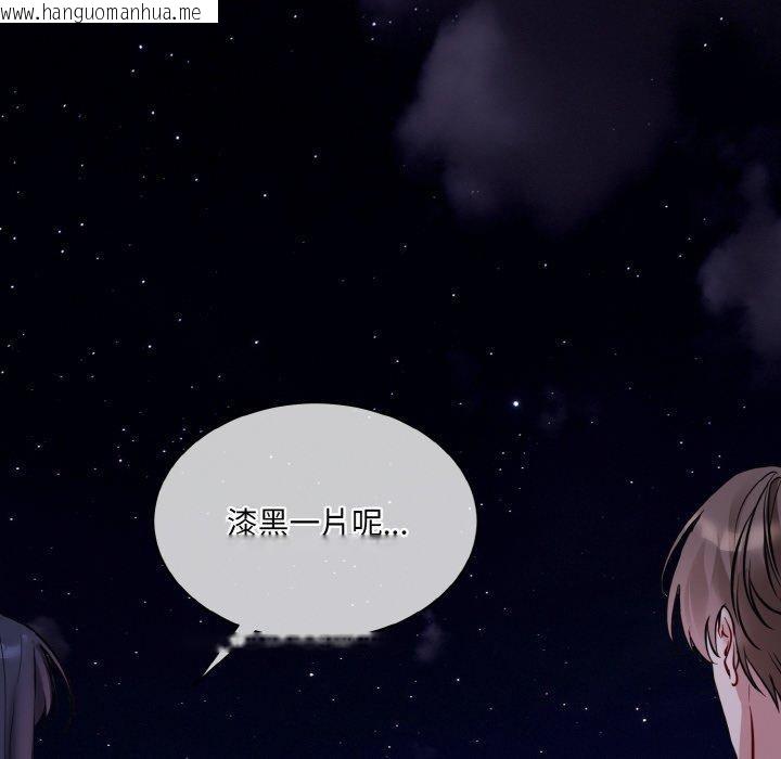 韩国漫画撕开冰山女神的面具韩漫_撕开冰山女神的面具-第19话在线免费阅读-韩国漫画-第42张图片