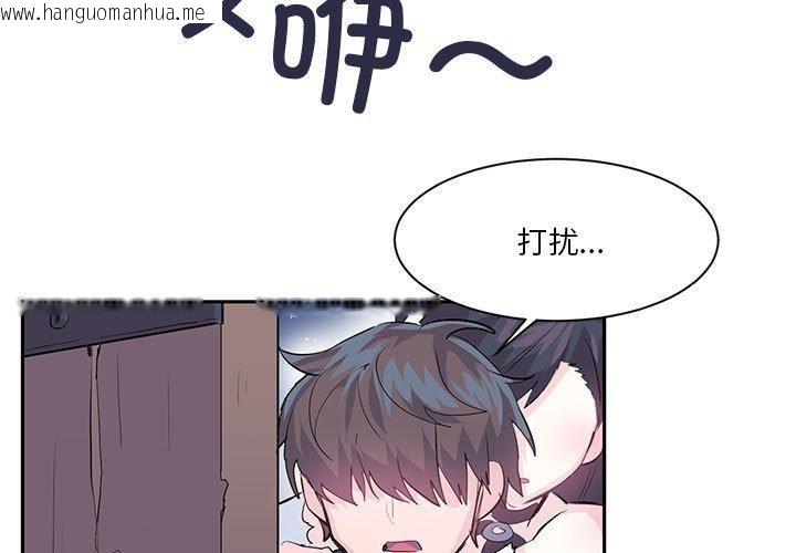 韩国漫画虚拟仙境韩漫_虚拟仙境-第6话在线免费阅读-韩国漫画-第3张图片