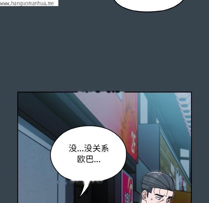 韩国漫画请把女儿交给我/老大!-请把女儿交给我!韩漫_请把女儿交给我/老大!-请把女儿交给我!-第69话在线免费阅读-韩国漫画-第24张图片