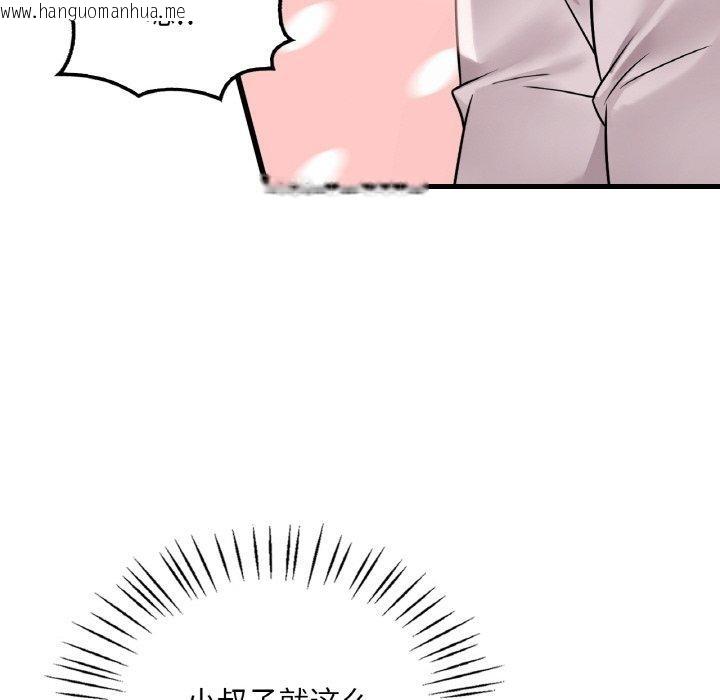 韩国漫画想要拥有她/渴望占有她韩漫_想要拥有她/渴望占有她-第58话在线免费阅读-韩国漫画-第24张图片