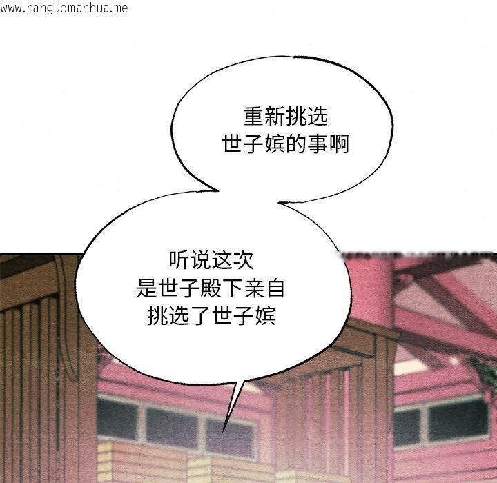 韩国漫画狂眼韩漫_狂眼-第56话在线免费阅读-韩国漫画-第113张图片