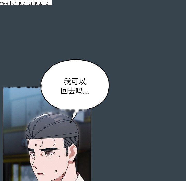 韩国漫画请把女儿交给我/老大!-请把女儿交给我!韩漫_请把女儿交给我/老大!-请把女儿交给我!-第69话在线免费阅读-韩国漫画-第77张图片