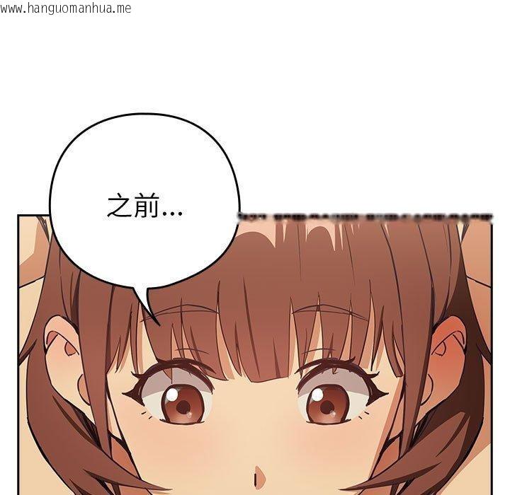 韩国漫画下班后的例行恋爱韩漫_下班后的例行恋爱-第50话在线免费阅读-韩国漫画-第34张图片