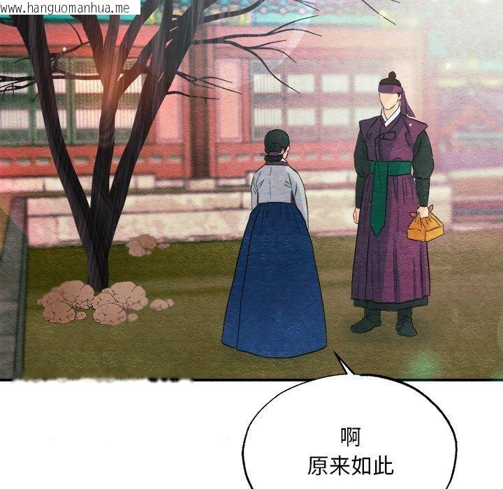 韩国漫画狂眼韩漫_狂眼-第56话在线免费阅读-韩国漫画-第79张图片
