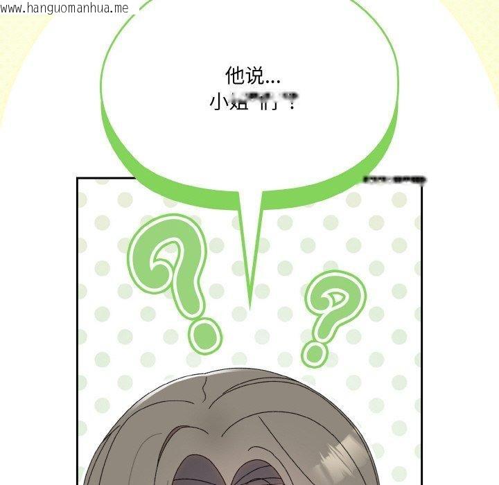 韩国漫画请把女儿交给我/老大!-请把女儿交给我!韩漫_请把女儿交给我/老大!-请把女儿交给我!-第69话在线免费阅读-韩国漫画-第95张图片