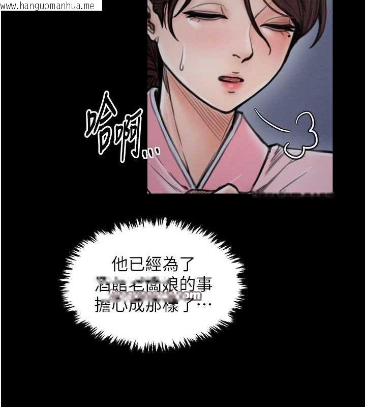 韩国漫画最强家丁韩漫_最强家丁-第31话-我还想继续陪你在线免费阅读-韩国漫画-第135张图片