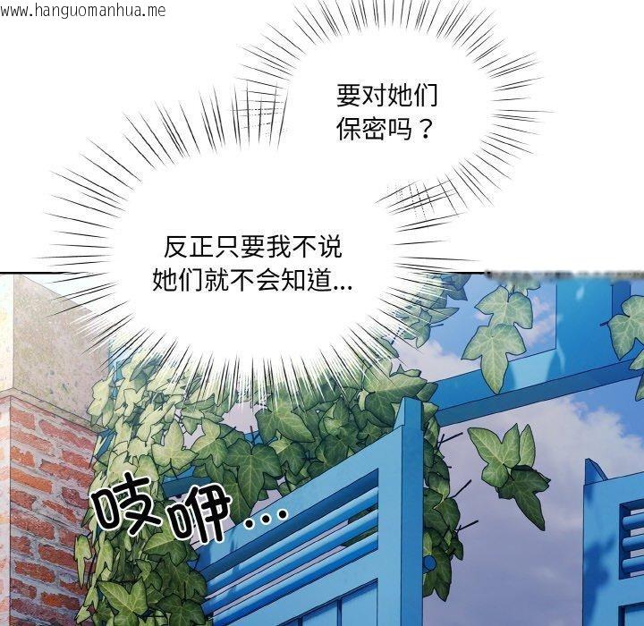 韩国漫画请把女儿交给我/老大!-请把女儿交给我!韩漫_请把女儿交给我/老大!-请把女儿交给我!-第69话在线免费阅读-韩国漫画-第107张图片