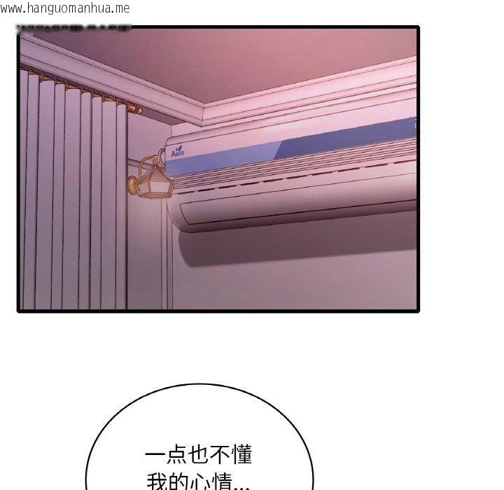 韩国漫画想要拥有她/渴望占有她韩漫_想要拥有她/渴望占有她-第58话在线免费阅读-韩国漫画-第34张图片