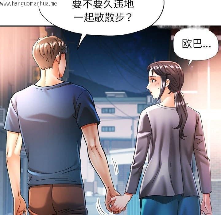 韩国漫画可以爱你吗韩漫_可以爱你吗-第48话在线免费阅读-韩国漫画-第55张图片