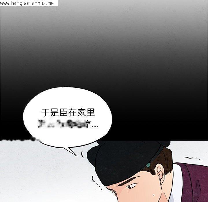 韩国漫画狂眼韩漫_狂眼-第56话在线免费阅读-韩国漫画-第5张图片
