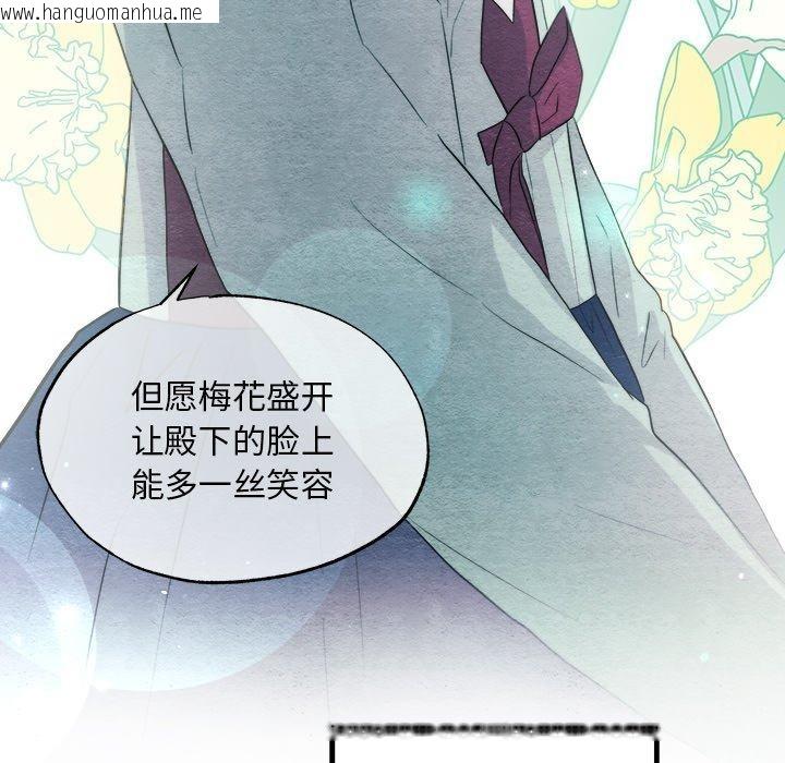 韩国漫画狂眼韩漫_狂眼-第56话在线免费阅读-韩国漫画-第72张图片
