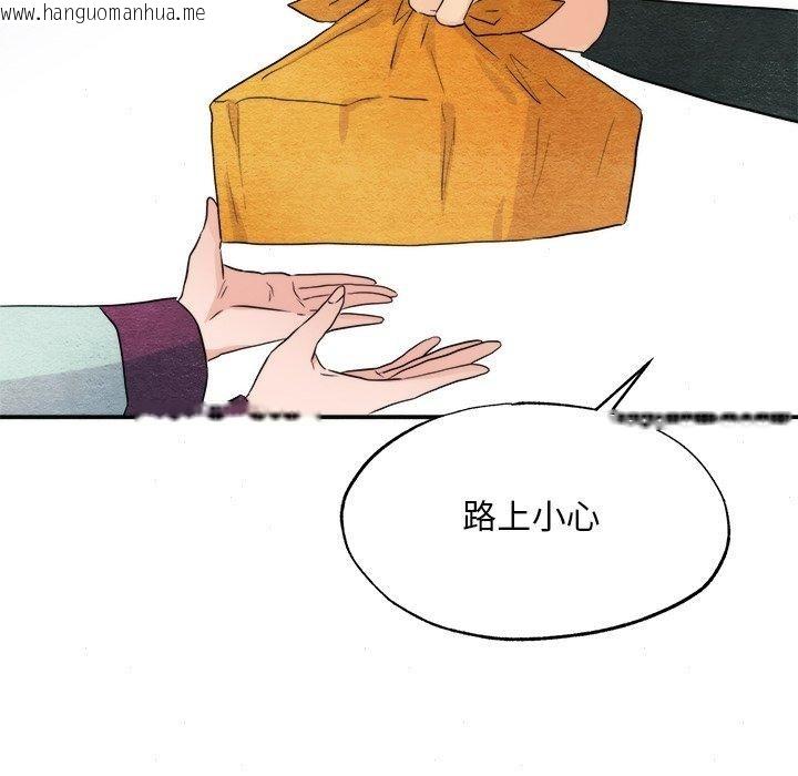 韩国漫画狂眼韩漫_狂眼-第56话在线免费阅读-韩国漫画-第84张图片