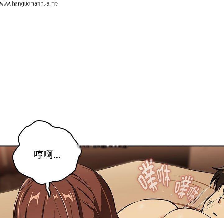 韩国漫画下班后的例行恋爱韩漫_下班后的例行恋爱-第50话在线免费阅读-韩国漫画-第85张图片