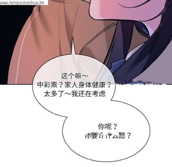 韩国漫画撕开冰山女神的面具韩漫_撕开冰山女神的面具-第19话在线免费阅读-韩国漫画-第97张图片