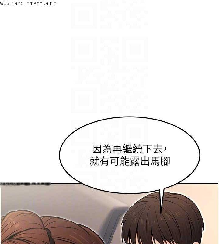 韩国漫画公务员的桃色副业韩漫_公务员的桃色副业-第11话-偷偷在家意淫学长在线免费阅读-韩国漫画-第91张图片