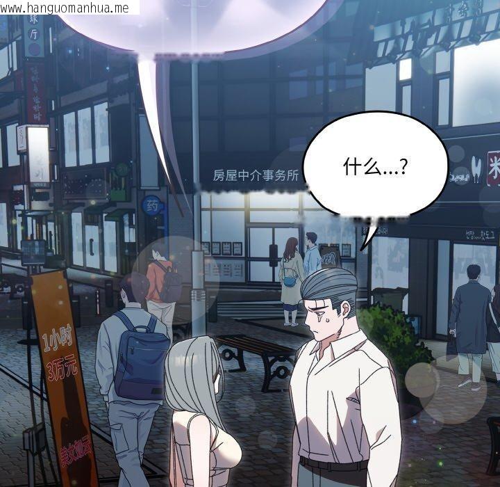韩国漫画请把女儿交给我/老大!-请把女儿交给我!韩漫_请把女儿交给我/老大!-请把女儿交给我!-第69话在线免费阅读-韩国漫画-第53张图片