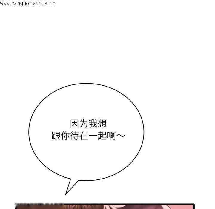 韩国漫画想要拥有她/渴望占有她韩漫_想要拥有她/渴望占有她-第58话在线免费阅读-韩国漫画-第40张图片
