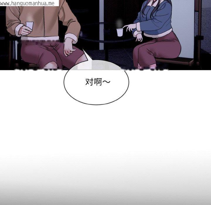 韩国漫画撕开冰山女神的面具韩漫_撕开冰山女神的面具-第19话在线免费阅读-韩国漫画-第46张图片