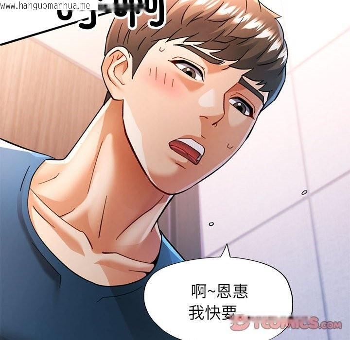 韩国漫画可以爱你吗韩漫_可以爱你吗-第48话在线免费阅读-韩国漫画-第123张图片