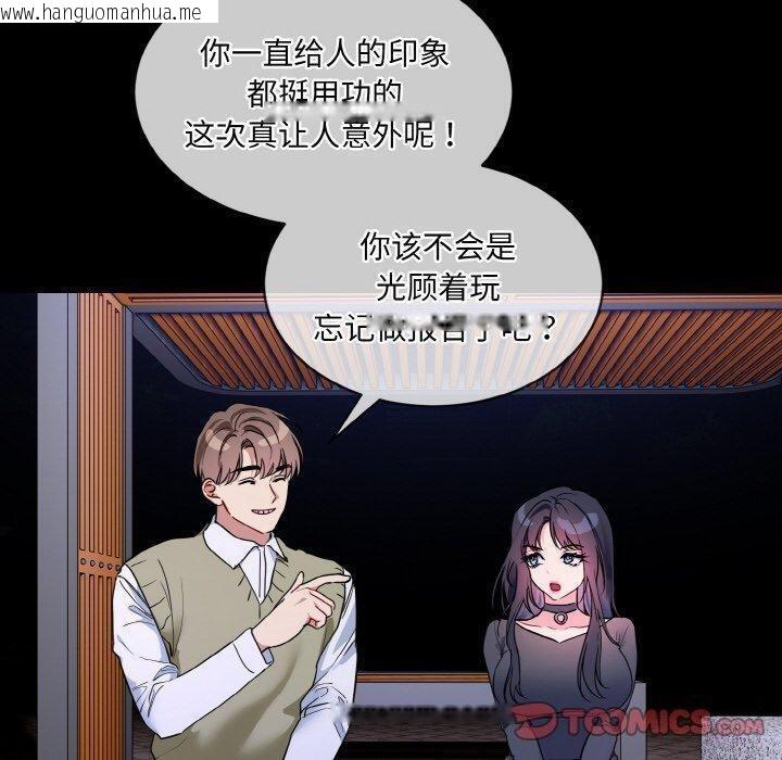 韩国漫画撕开冰山女神的面具韩漫_撕开冰山女神的面具-第19话在线免费阅读-韩国漫画-第50张图片