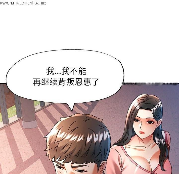 韩国漫画可以爱你吗韩漫_可以爱你吗-第48话在线免费阅读-韩国漫画-第38张图片