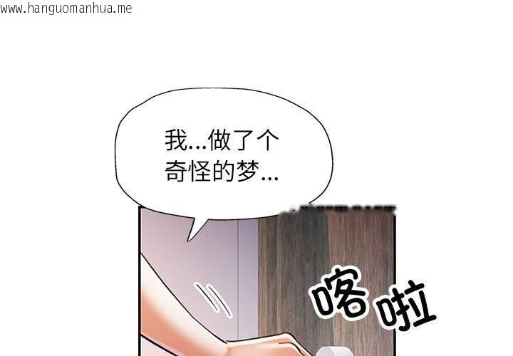 韩国漫画可以爱你吗韩漫_可以爱你吗-第48话在线免费阅读-韩国漫画-第1张图片