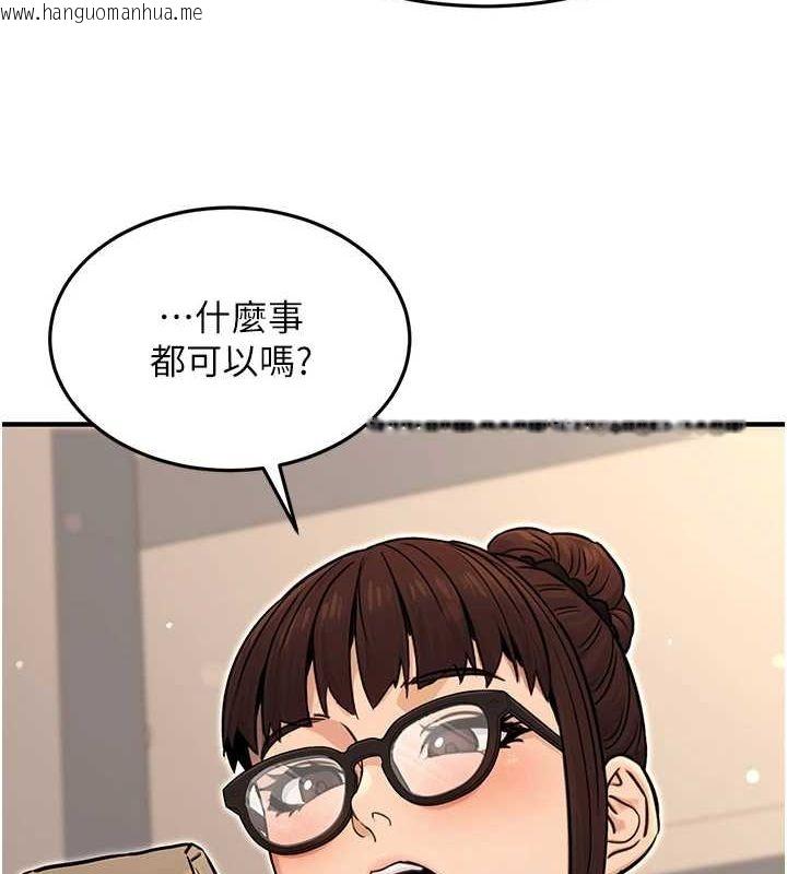 韩国漫画公务员的桃色副业韩漫_公务员的桃色副业-第11话-偷偷在家意淫学长在线免费阅读-韩国漫画-第118张图片