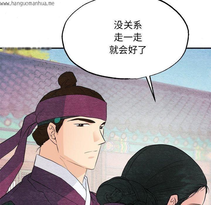 韩国漫画狂眼韩漫_狂眼-第56话在线免费阅读-韩国漫画-第44张图片