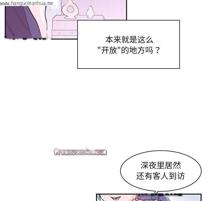 韩国漫画虚拟仙境韩漫_虚拟仙境-第6话在线免费阅读-韩国漫画-第16张图片