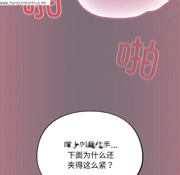 韩国漫画傻瓜病毒韩漫_傻瓜病毒-第15话在线免费阅读-韩国漫画-第142张图片