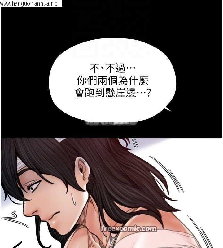 韩国漫画最强家丁韩漫_最强家丁-第31话-我还想继续陪你在线免费阅读-韩国漫画-第90张图片