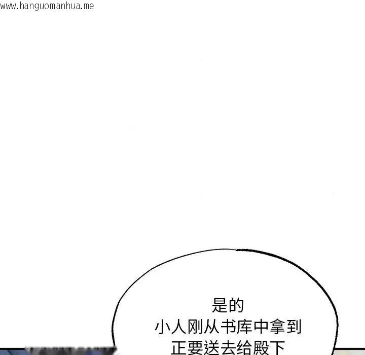 韩国漫画狂眼韩漫_狂眼-第56话在线免费阅读-韩国漫画-第30张图片