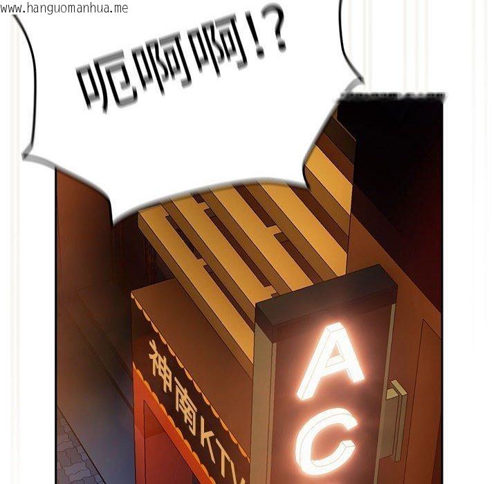 韩国漫画下班后的例行恋爱韩漫_下班后的例行恋爱-第50话在线免费阅读-韩国漫画-第103张图片