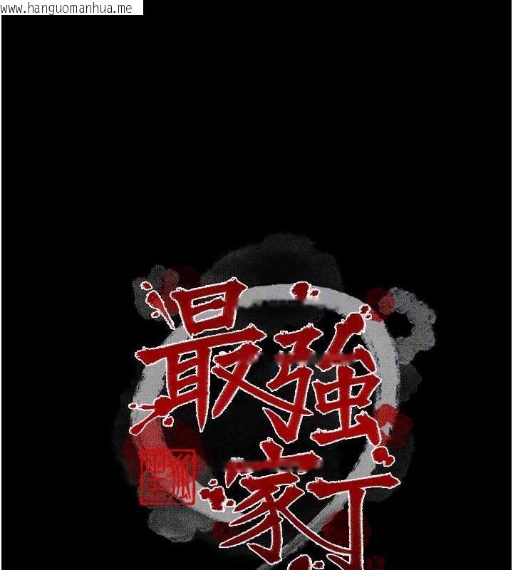 韩国漫画最强家丁韩漫_最强家丁-第31话-我还想继续陪你在线免费阅读-韩国漫画-第23张图片