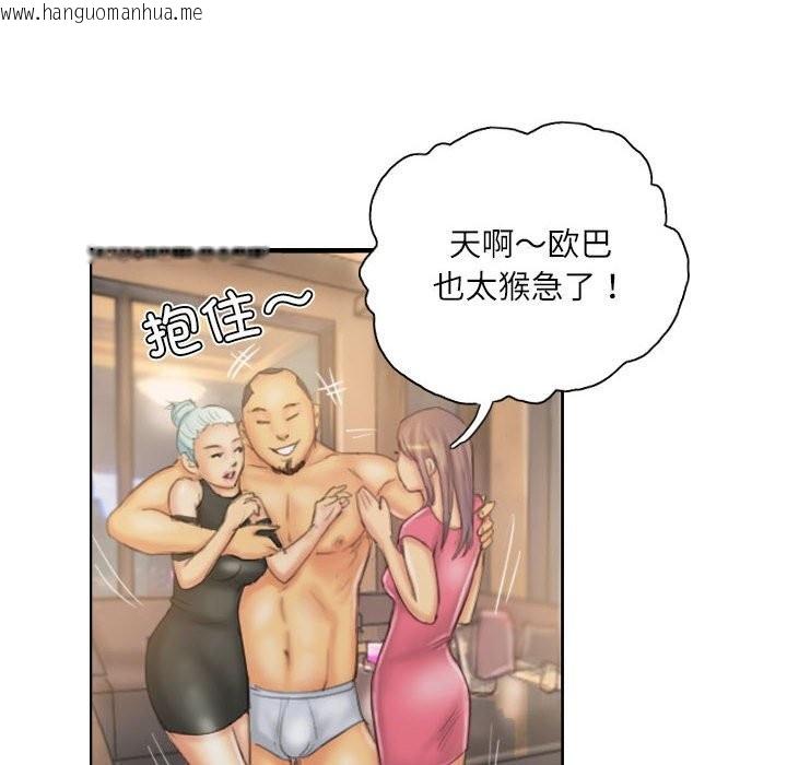 韩国漫画灵魂互换韩漫_灵魂互换-第31话在线免费阅读-韩国漫画-第20张图片