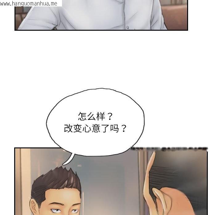 韩国漫画灵魂互换韩漫_灵魂互换-第31话在线免费阅读-韩国漫画-第9张图片