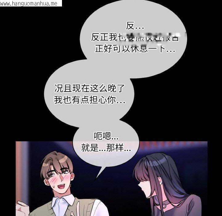 韩国漫画撕开冰山女神的面具韩漫_撕开冰山女神的面具-第19话在线免费阅读-韩国漫画-第66张图片