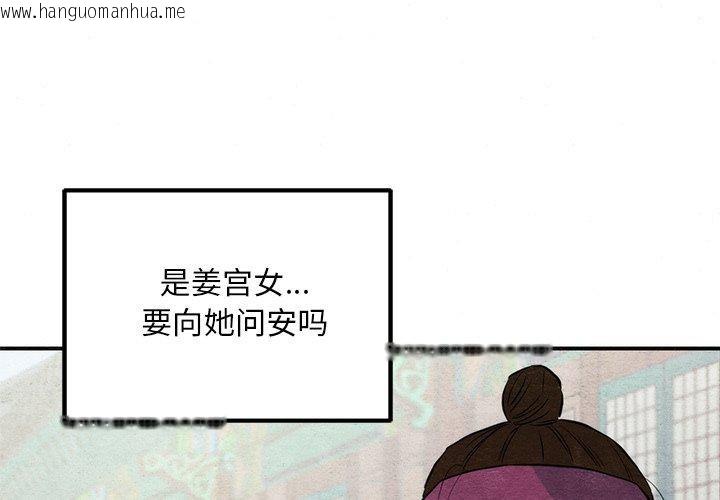 韩国漫画狂眼韩漫_狂眼-第56话在线免费阅读-韩国漫画-第1张图片