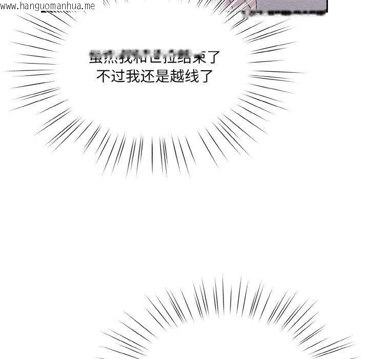 韩国漫画请把女儿交给我/老大!-请把女儿交给我!韩漫_请把女儿交给我/老大!-请把女儿交给我!-第69话在线免费阅读-韩国漫画-第104张图片
