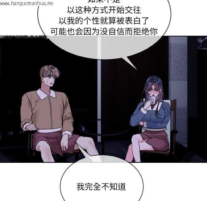韩国漫画撕开冰山女神的面具韩漫_撕开冰山女神的面具-第19话在线免费阅读-韩国漫画-第89张图片
