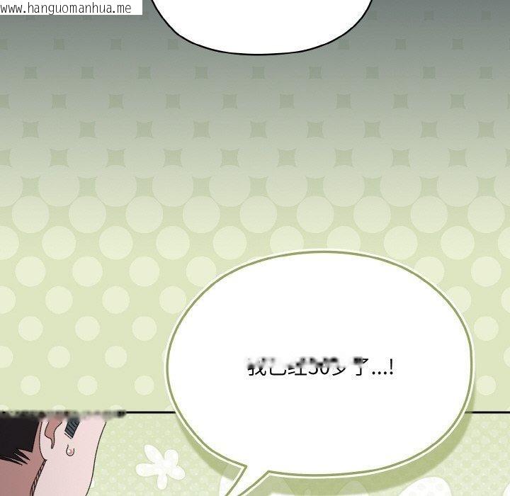 韩国漫画请把女儿交给我/老大!-请把女儿交给我!韩漫_请把女儿交给我/老大!-请把女儿交给我!-第69话在线免费阅读-韩国漫画-第82张图片