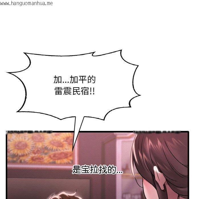 韩国漫画想要拥有她/渴望占有她韩漫_想要拥有她/渴望占有她-第58话在线免费阅读-韩国漫画-第17张图片