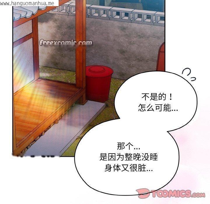 韩国漫画请把女儿交给我/老大!-请把女儿交给我!韩漫_请把女儿交给我/老大!-请把女儿交给我!-第69话在线免费阅读-韩国漫画-第120张图片